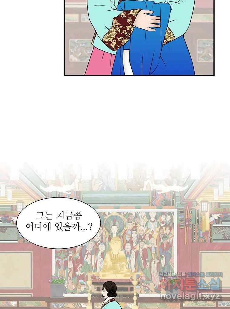바리공주 307화. 윤회 - 아귀도 一 3