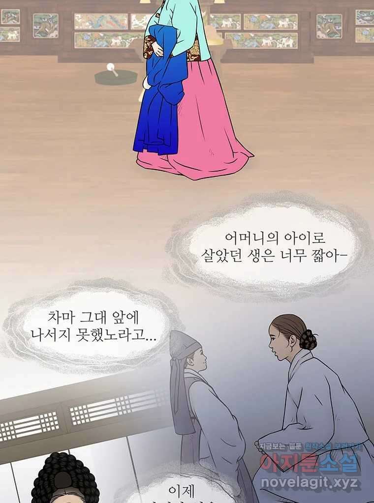 바리공주 307화. 윤회 - 아귀도 一 4