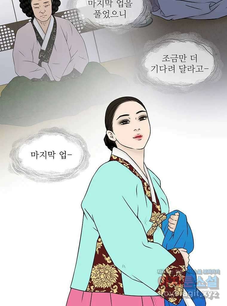 바리공주 307화. 윤회 - 아귀도 一 5