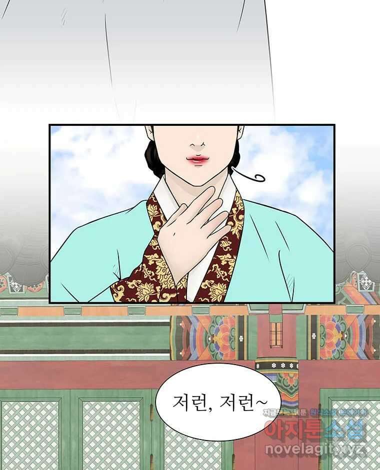 바리공주 307화. 윤회 - 아귀도 一 10