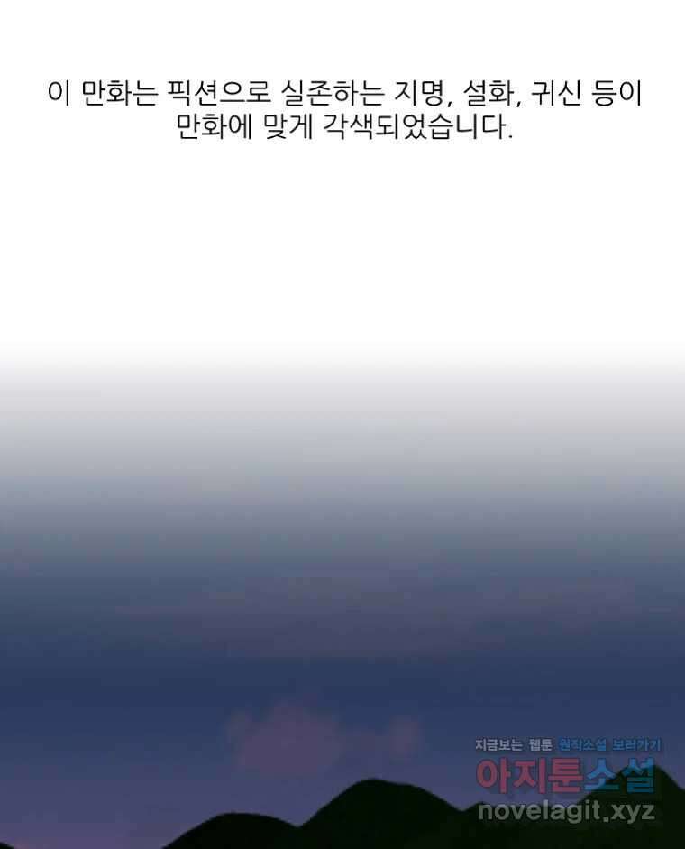 바리공주 307화. 윤회 - 아귀도 一 13