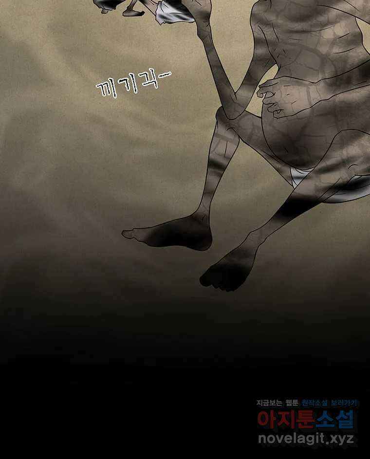 바리공주 307화. 윤회 - 아귀도 一 15