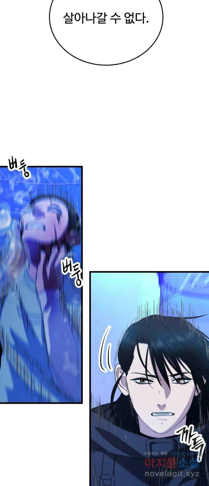 무제인간 21화 2