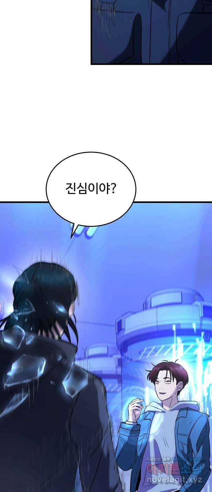 무제인간 21화 3