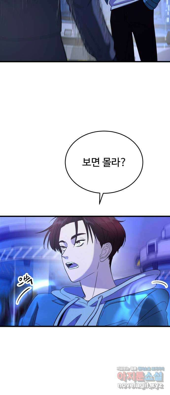 무제인간 21화 4