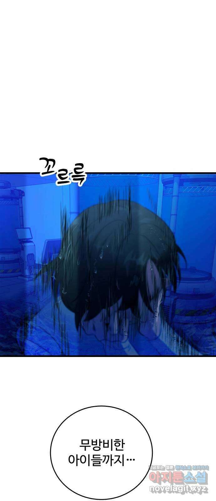 무제인간 21화 5