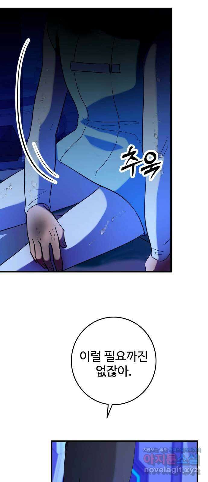 무제인간 21화 6