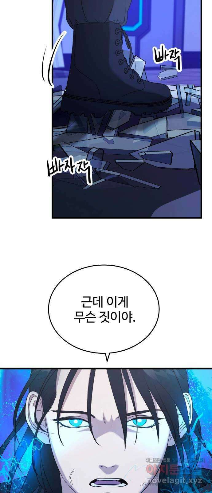 무제인간 21화 7