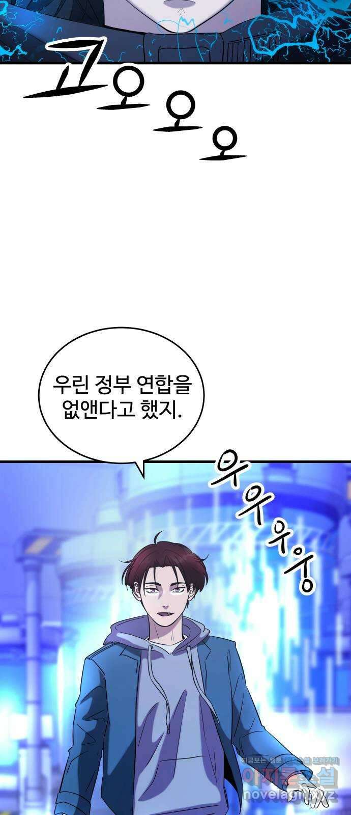 무제인간 21화 8
