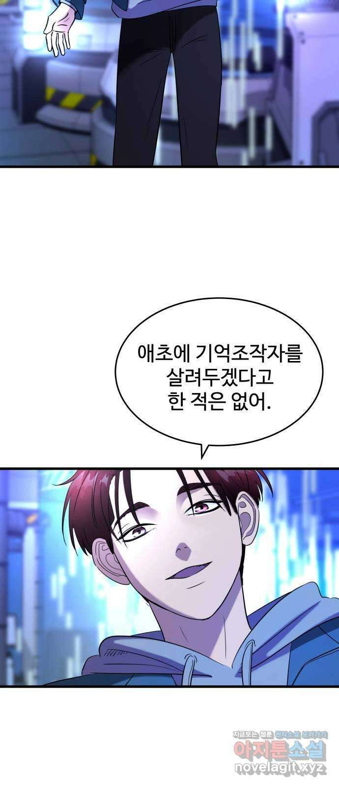 무제인간 21화 9