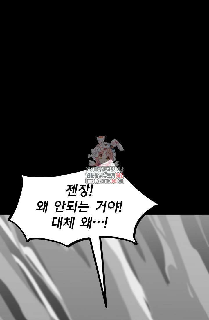 현세용사 48화 1