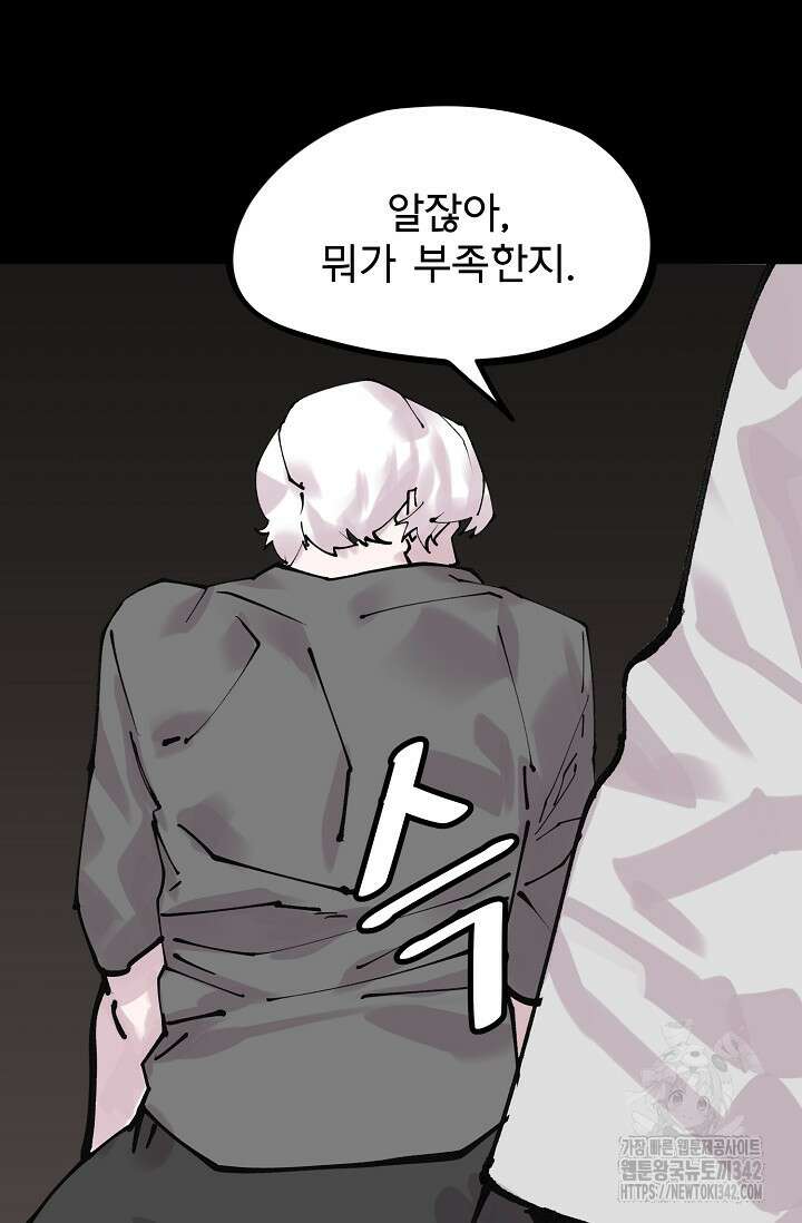 현세용사 48화 3