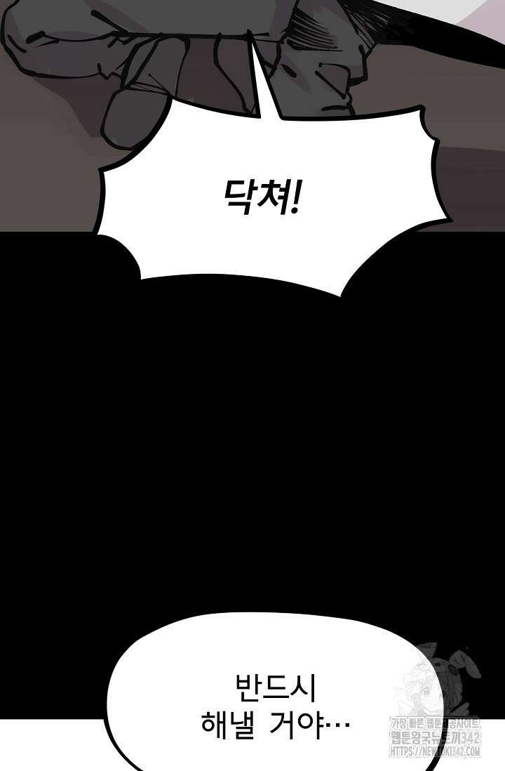현세용사 48화 4