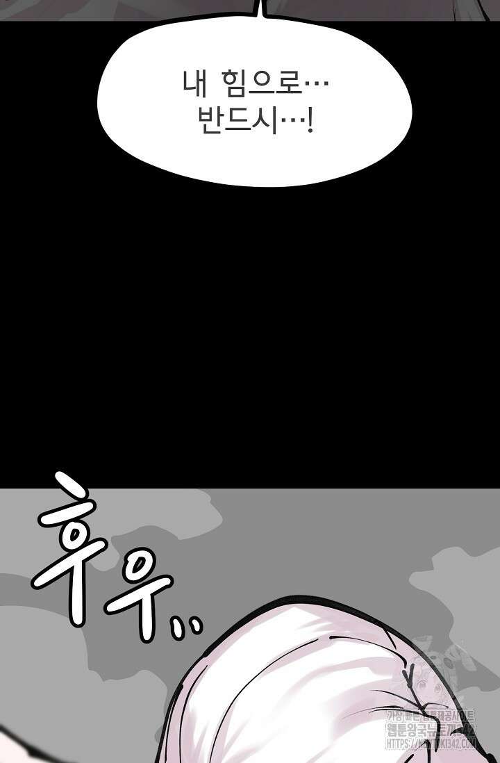 현세용사 48화 6