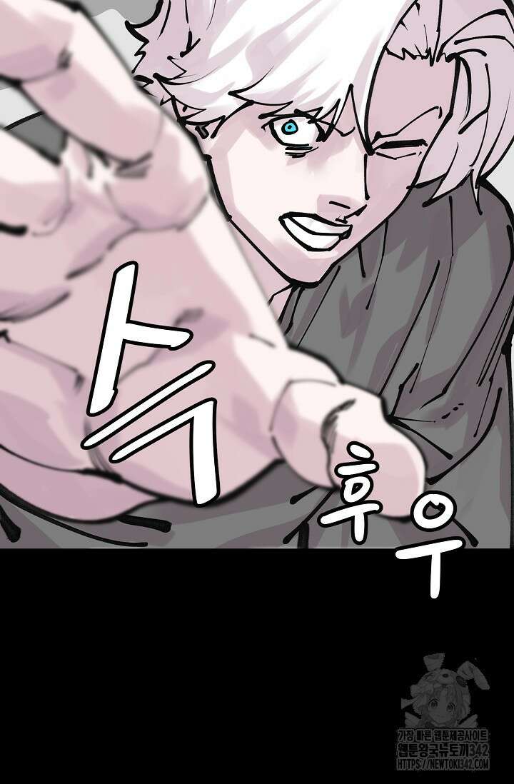 현세용사 48화 7
