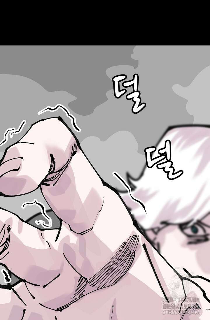 현세용사 48화 8