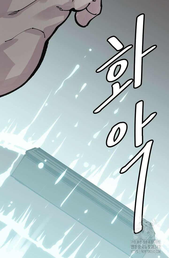 현세용사 48화 10