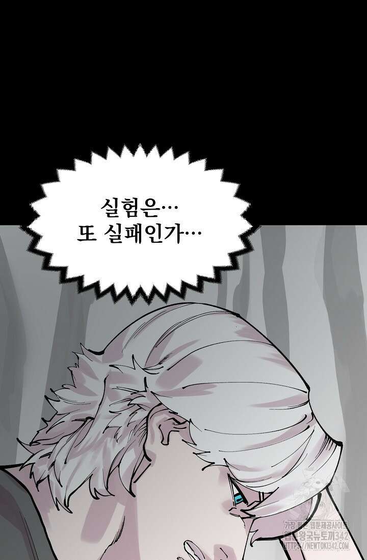 현세용사 48화 21