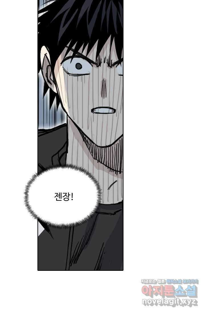슈퍼 큐브 379화 11