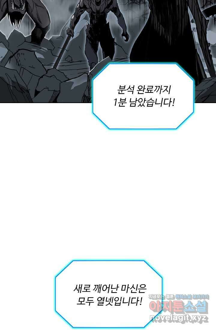 슈퍼 큐브 379화 13
