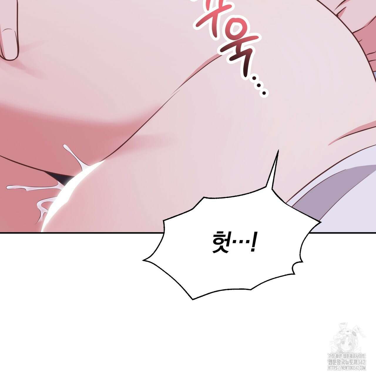 사외 연애 21화 2