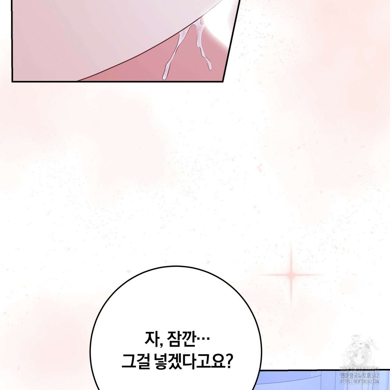 사외 연애 21화 8