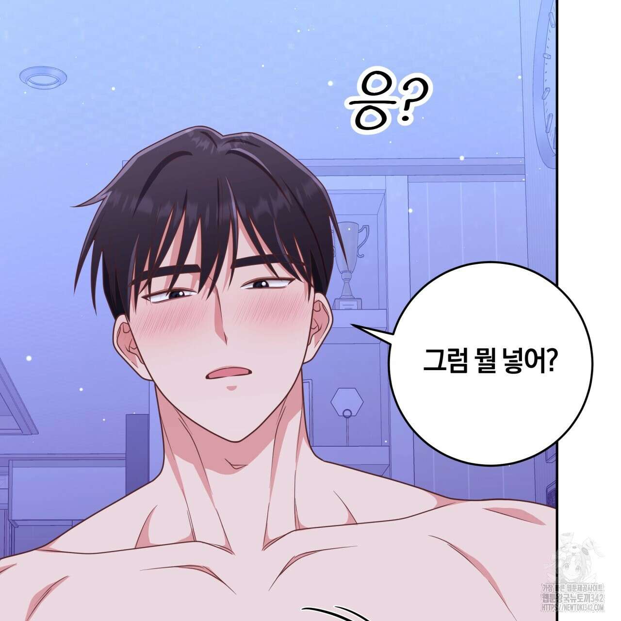 사외 연애 21화 11