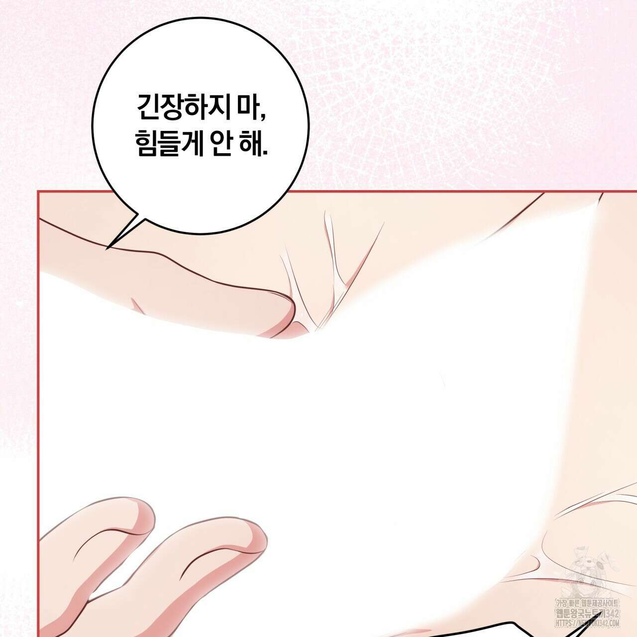 사외 연애 21화 19
