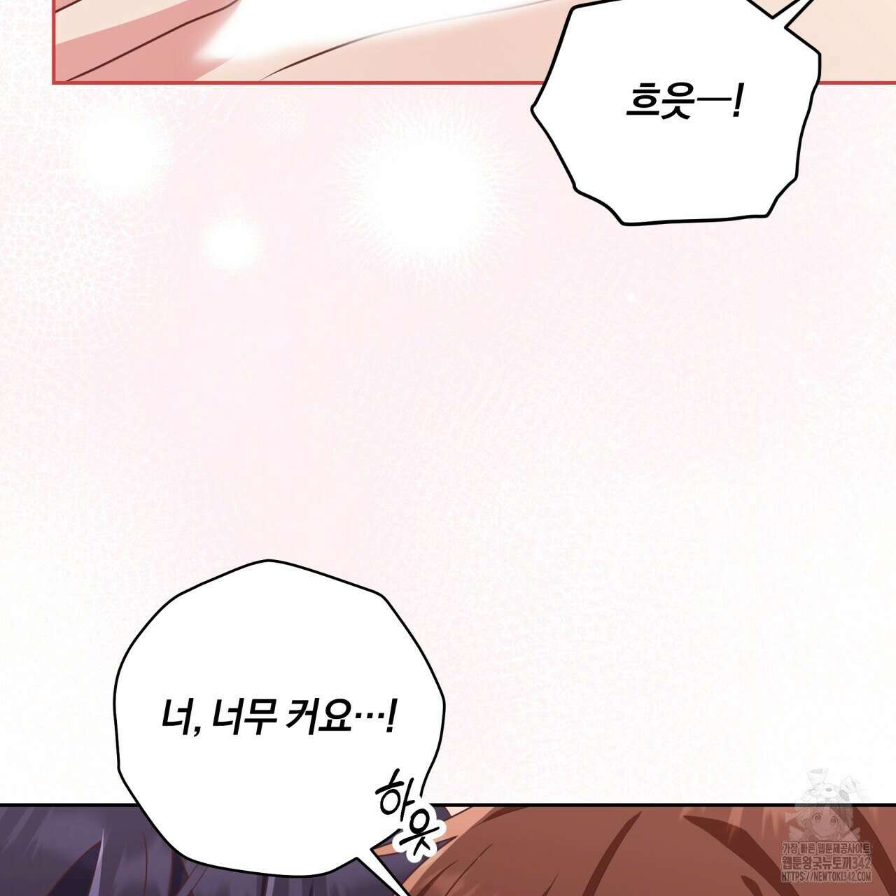 사외 연애 21화 20