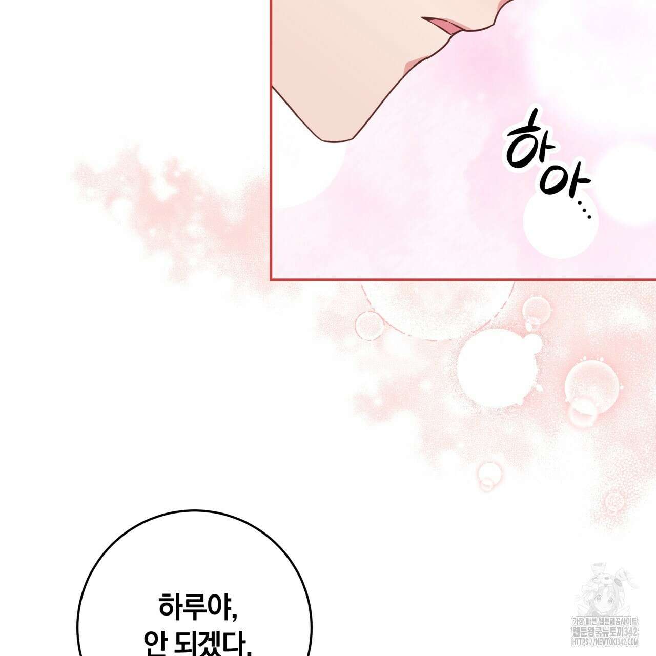 사외 연애 21화 24