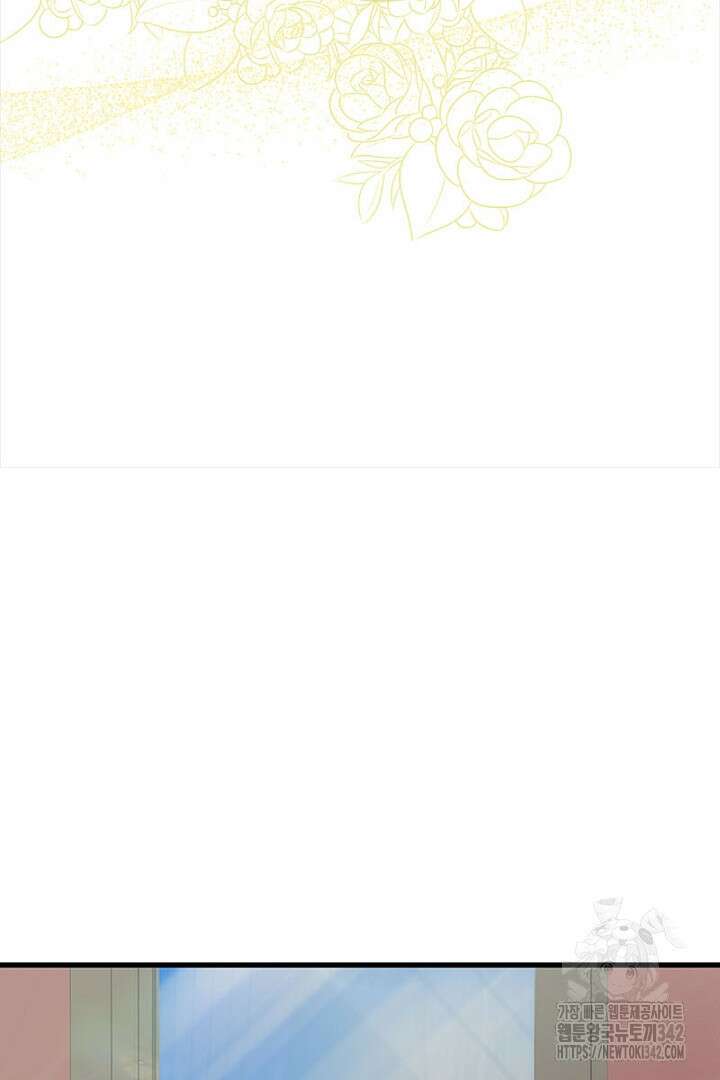 흑막 공작이 계약 결혼을 제안했다 45화 21