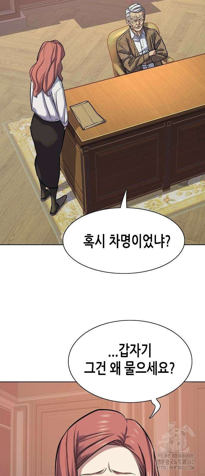 재벌집 막내아들 109화 2