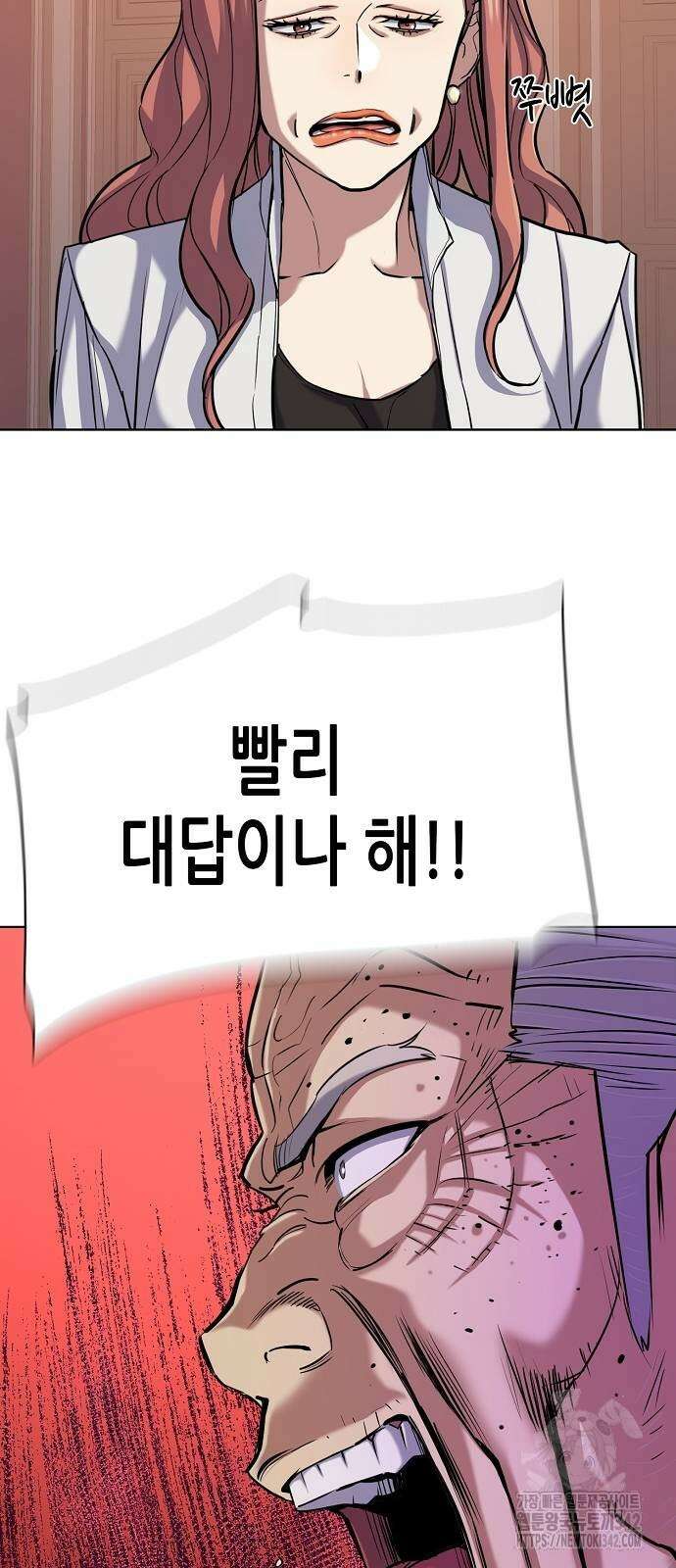재벌집 막내아들 109화 3