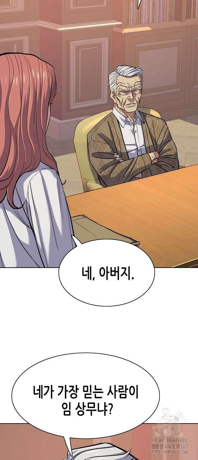 재벌집 막내아들 109화 8