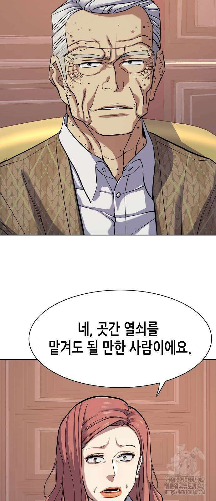 재벌집 막내아들 109화 9