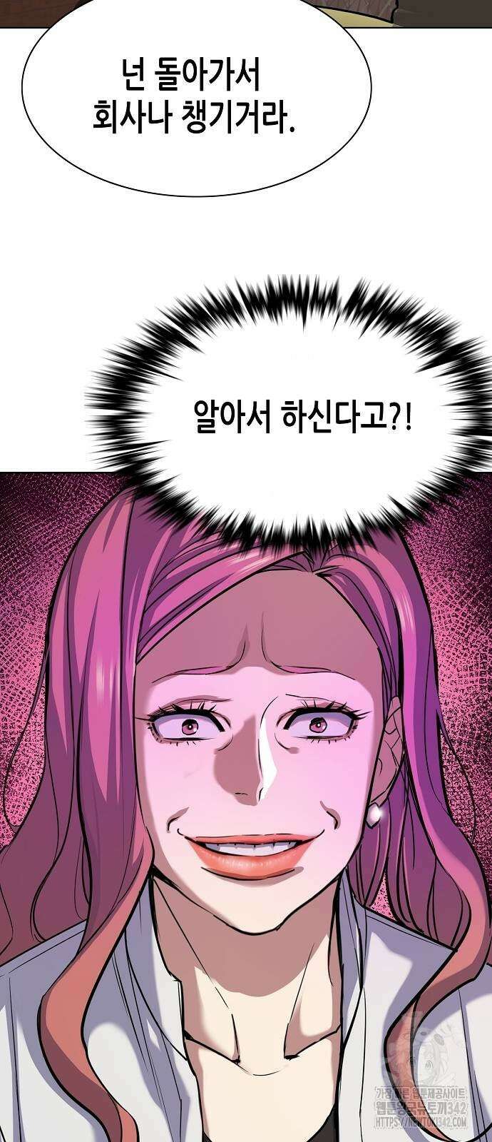 재벌집 막내아들 109화 13