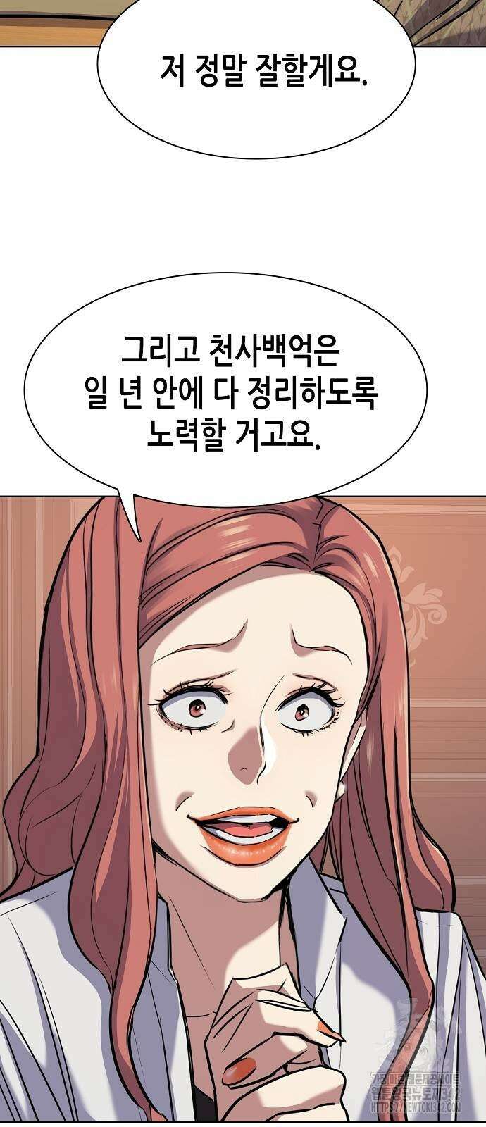 재벌집 막내아들 109화 15