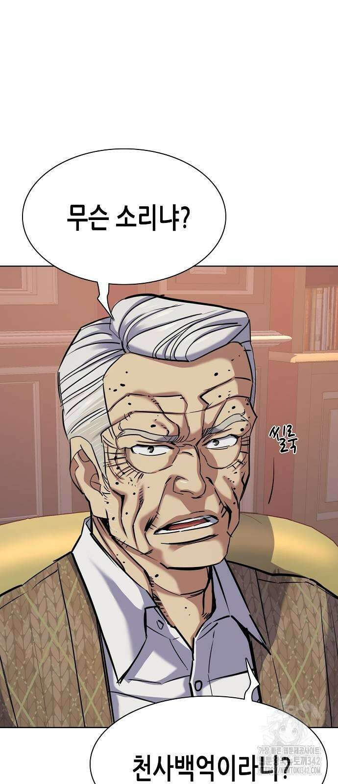 재벌집 막내아들 109화 16