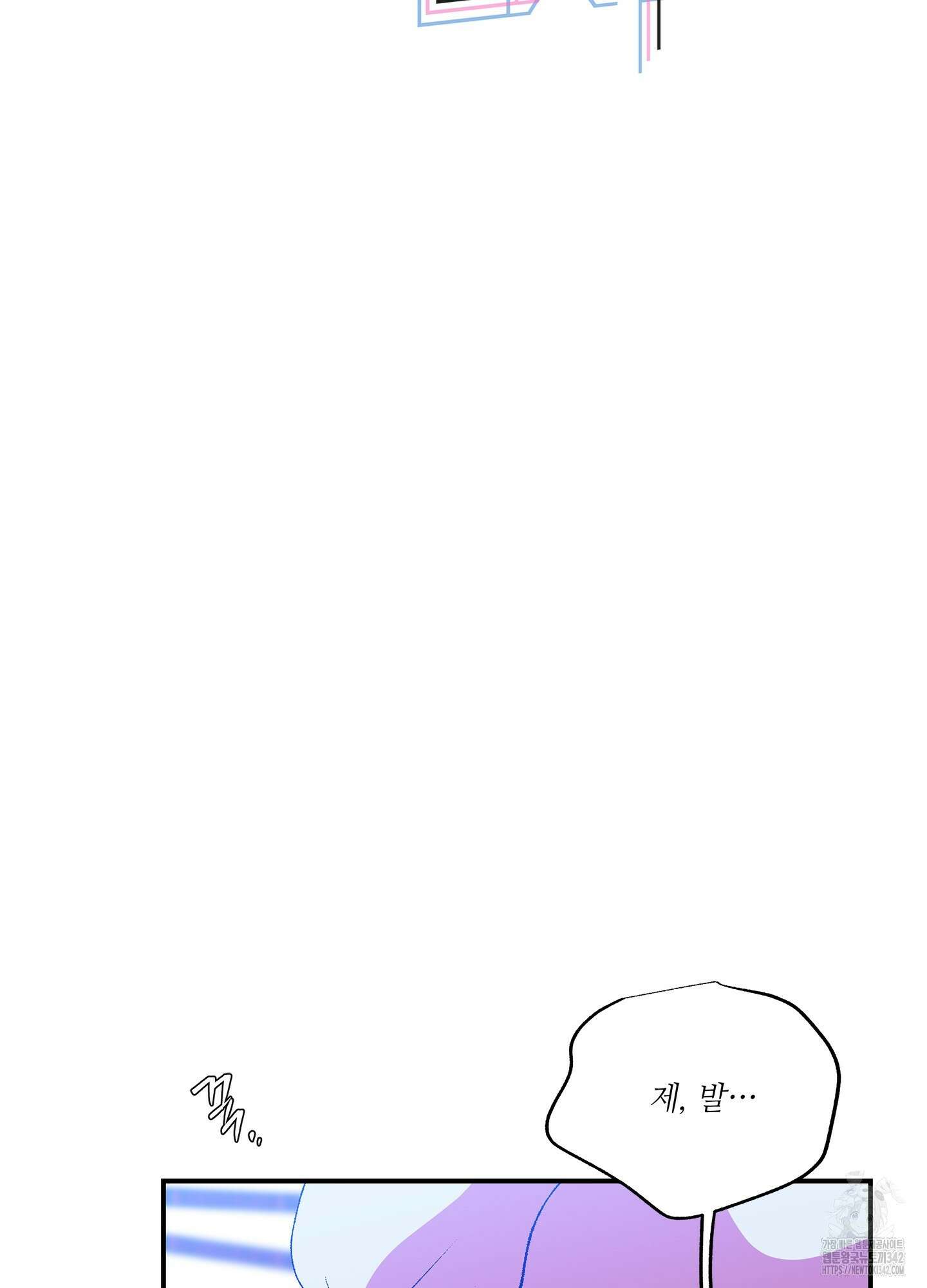 창문 속 남자 65화 2