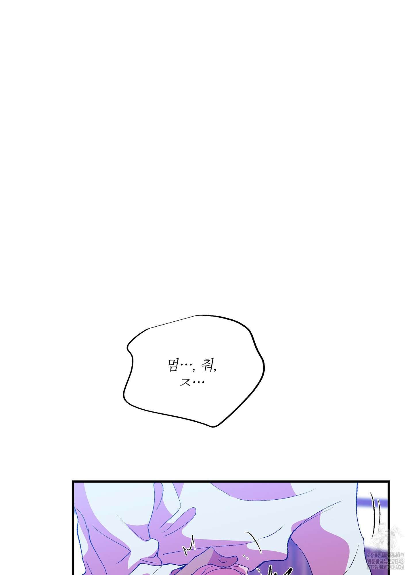 창문 속 남자 65화 4