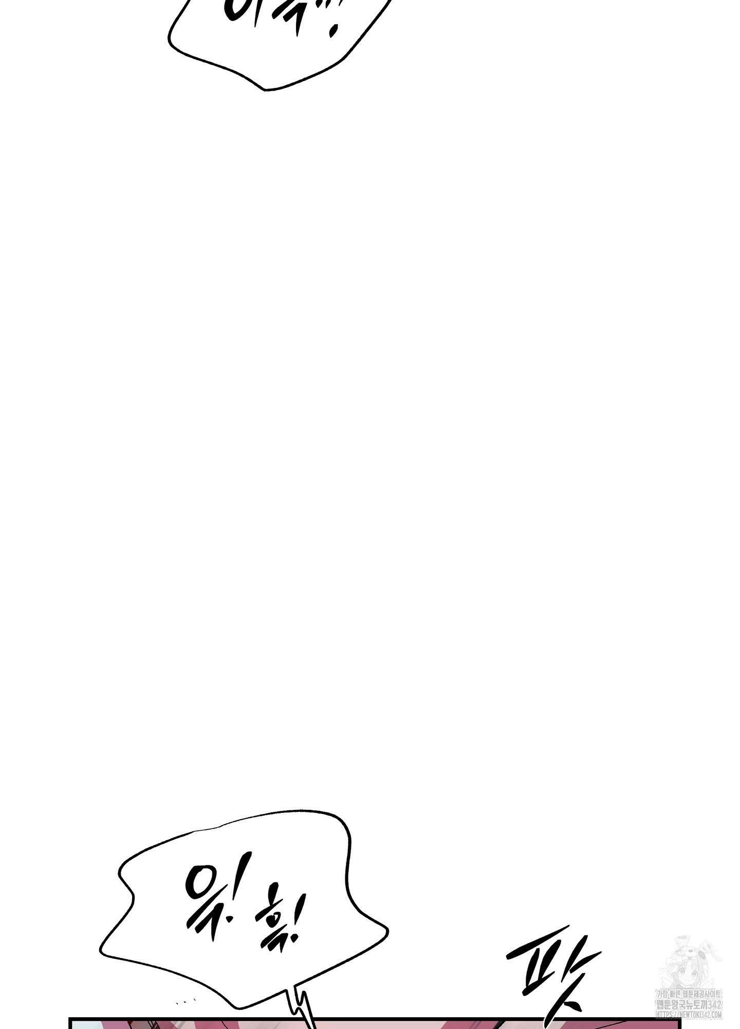 창문 속 남자 65화 7