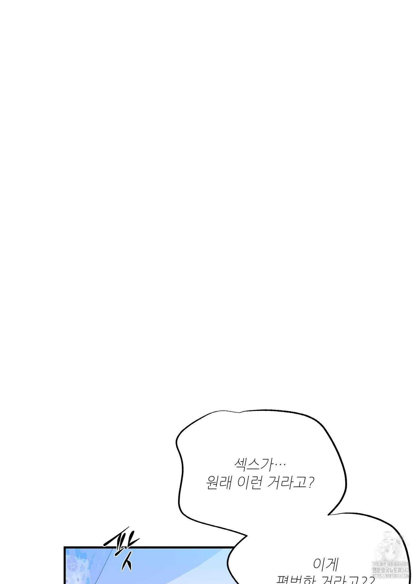 창문 속 남자 65화 10
