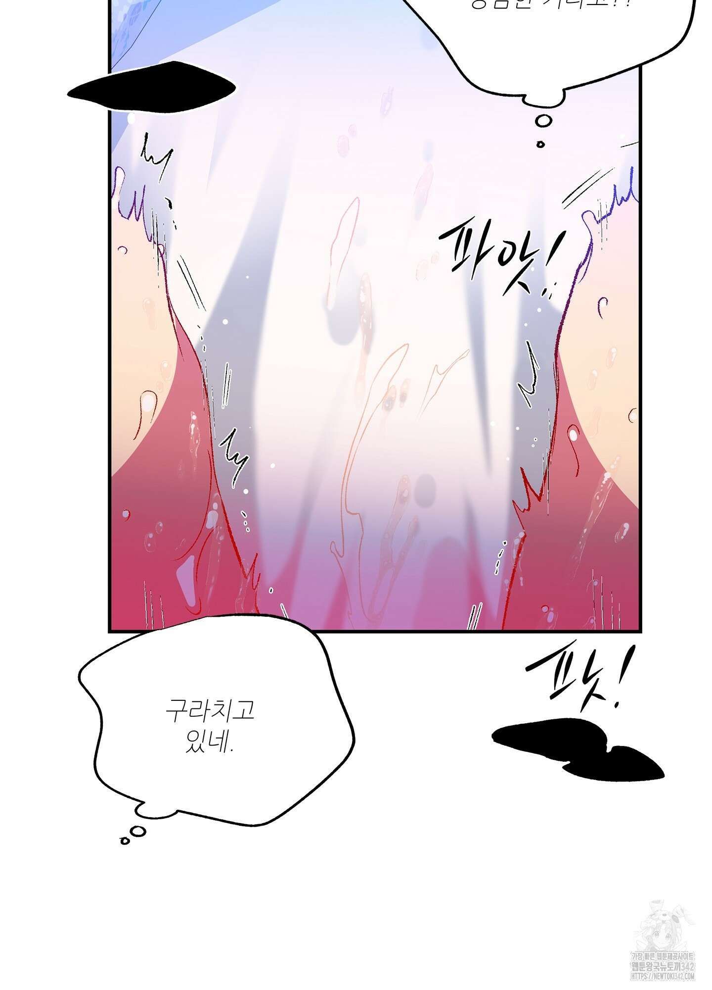 창문 속 남자 65화 11