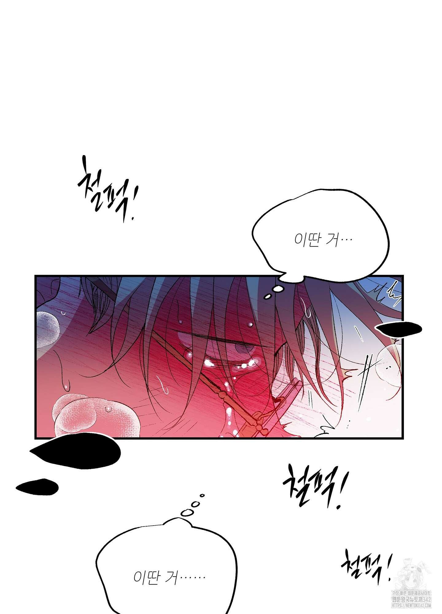 창문 속 남자 65화 12