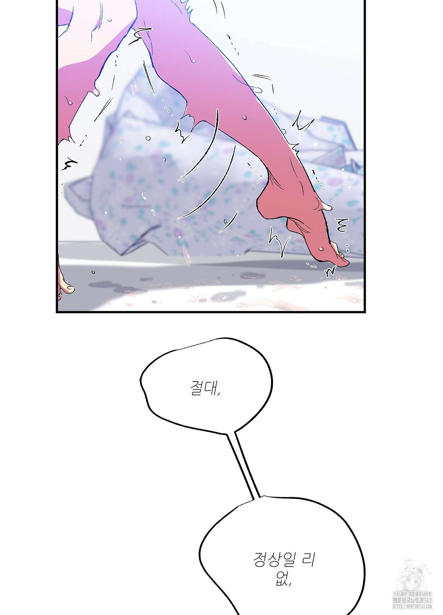 창문 속 남자 65화 14