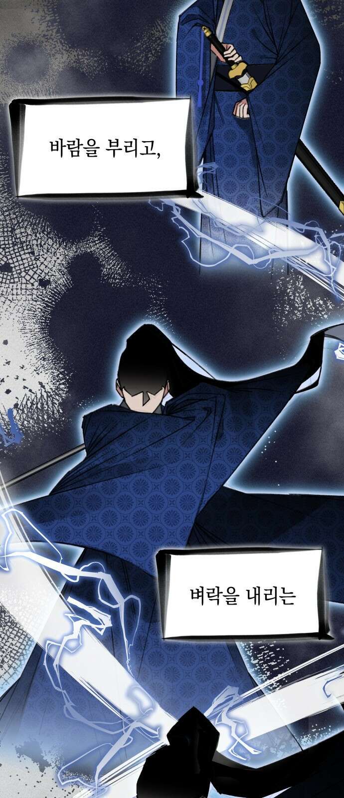 남궁세가 비인격 1화 8