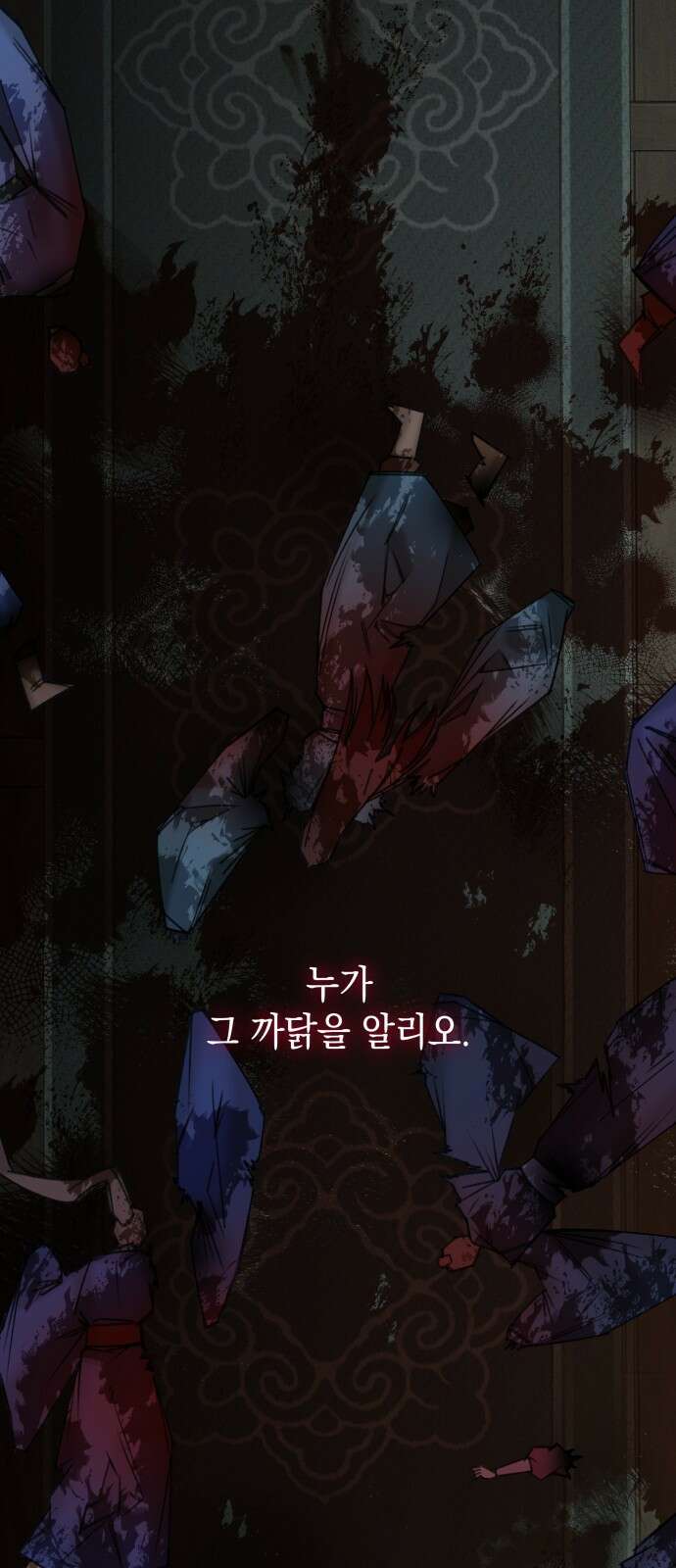 남궁세가 비인격 1화 23
