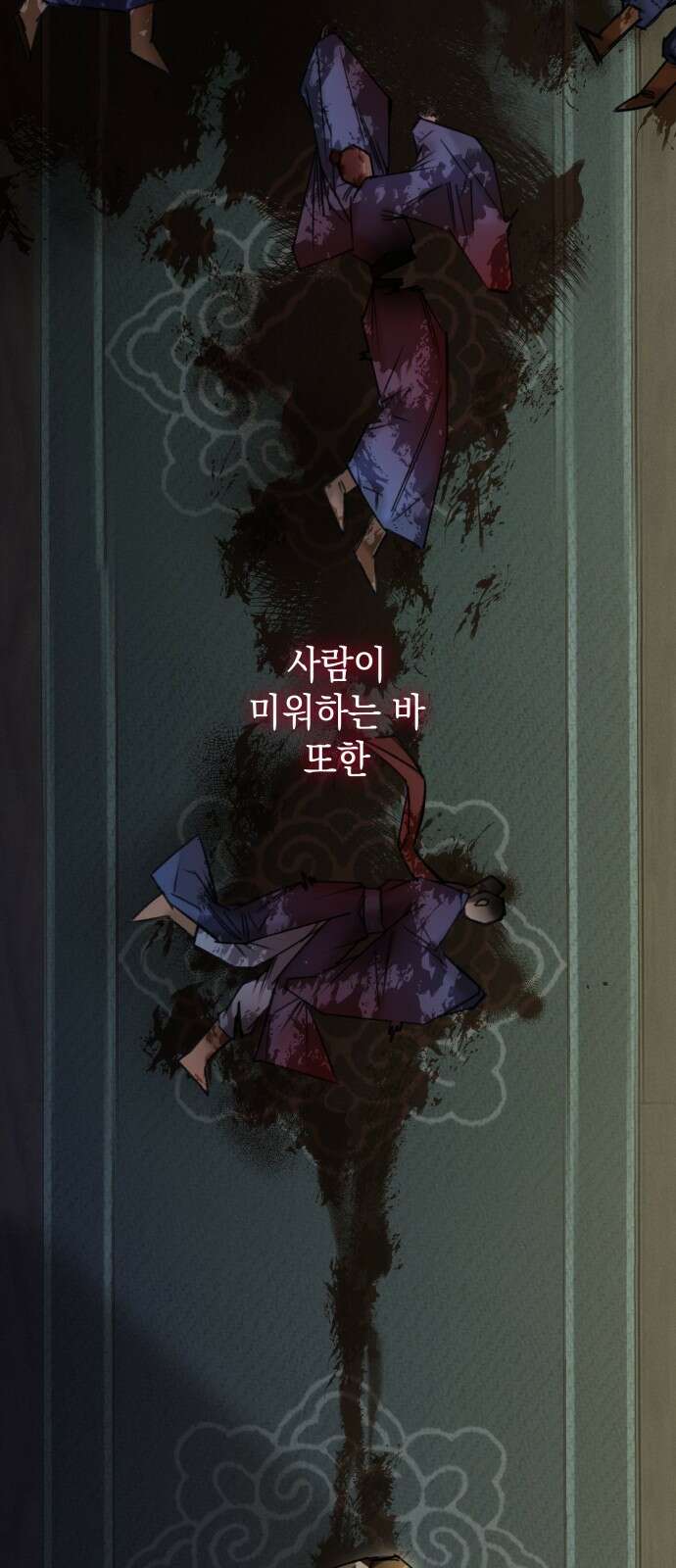 남궁세가 비인격 1화 24