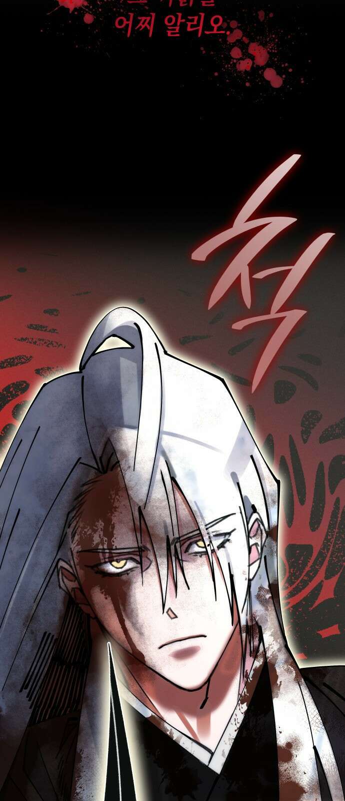 남궁세가 비인격 1화 26