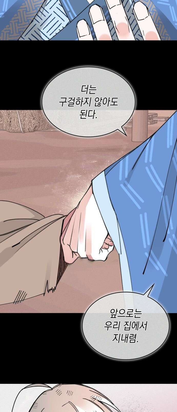 남궁세가 비인격 1화 38